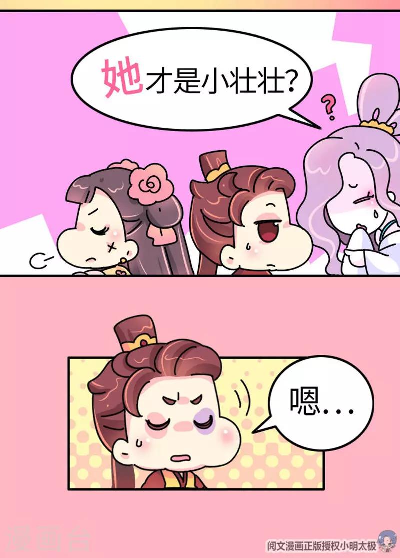 第17话 谁的黑历史-第18话