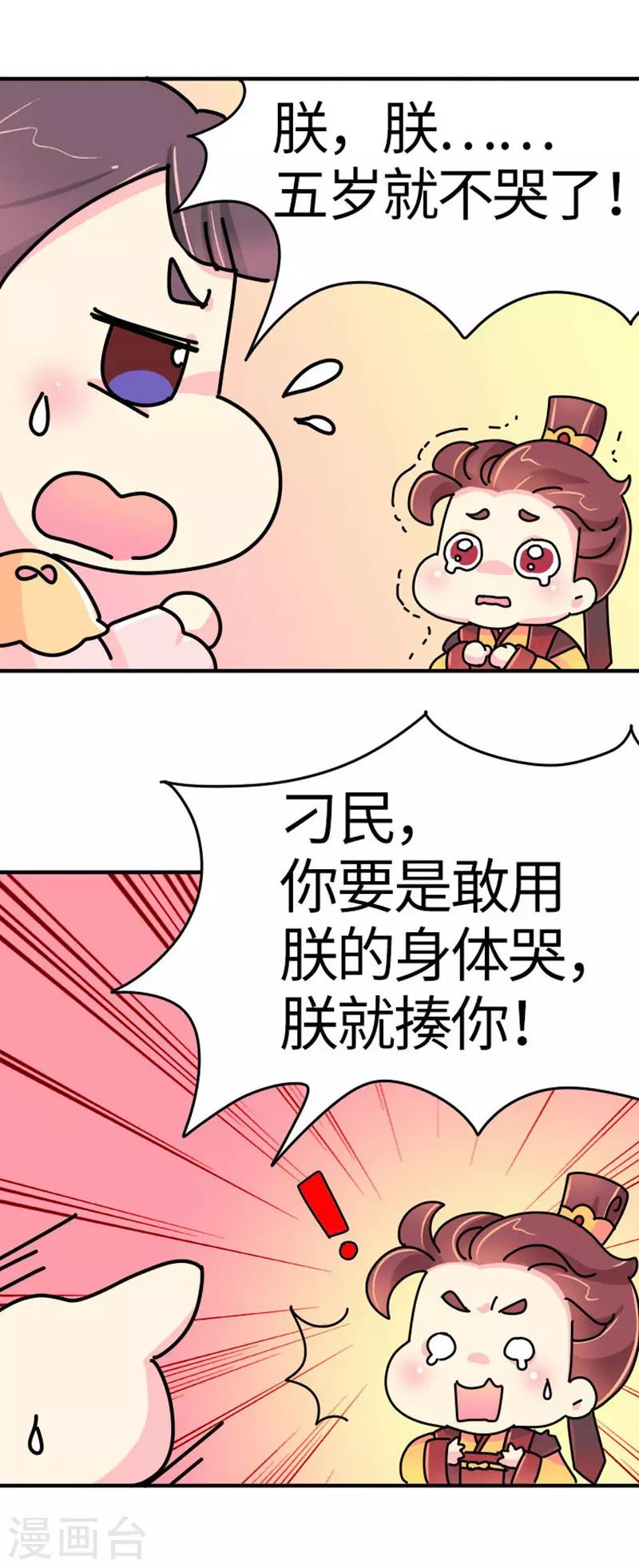 第17话 谁的黑历史-第18话