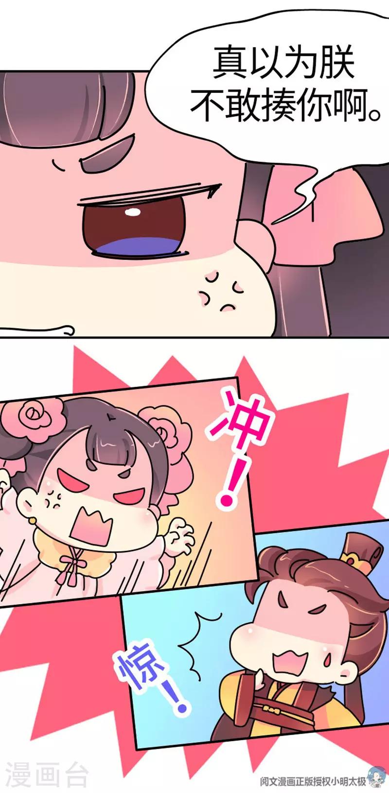 第17话 谁的黑历史-第18话