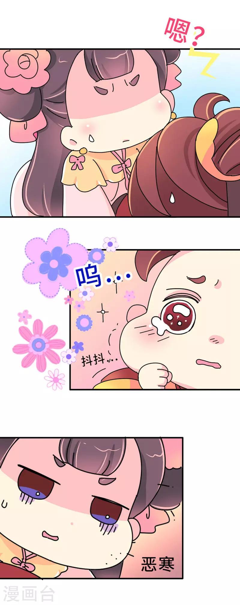 第17话 谁的黑历史-第18话