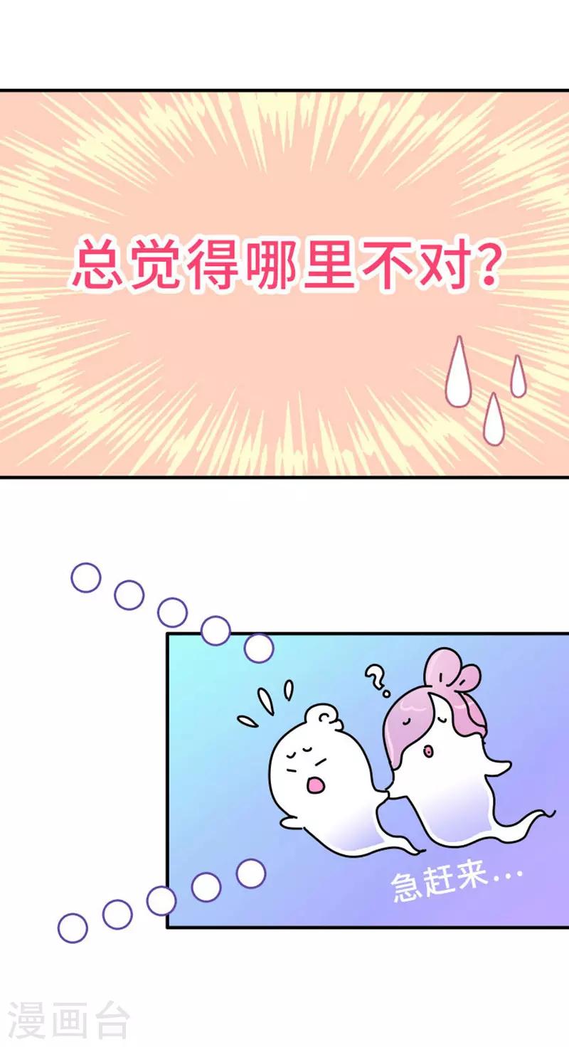 第17话 谁的黑历史-第18话