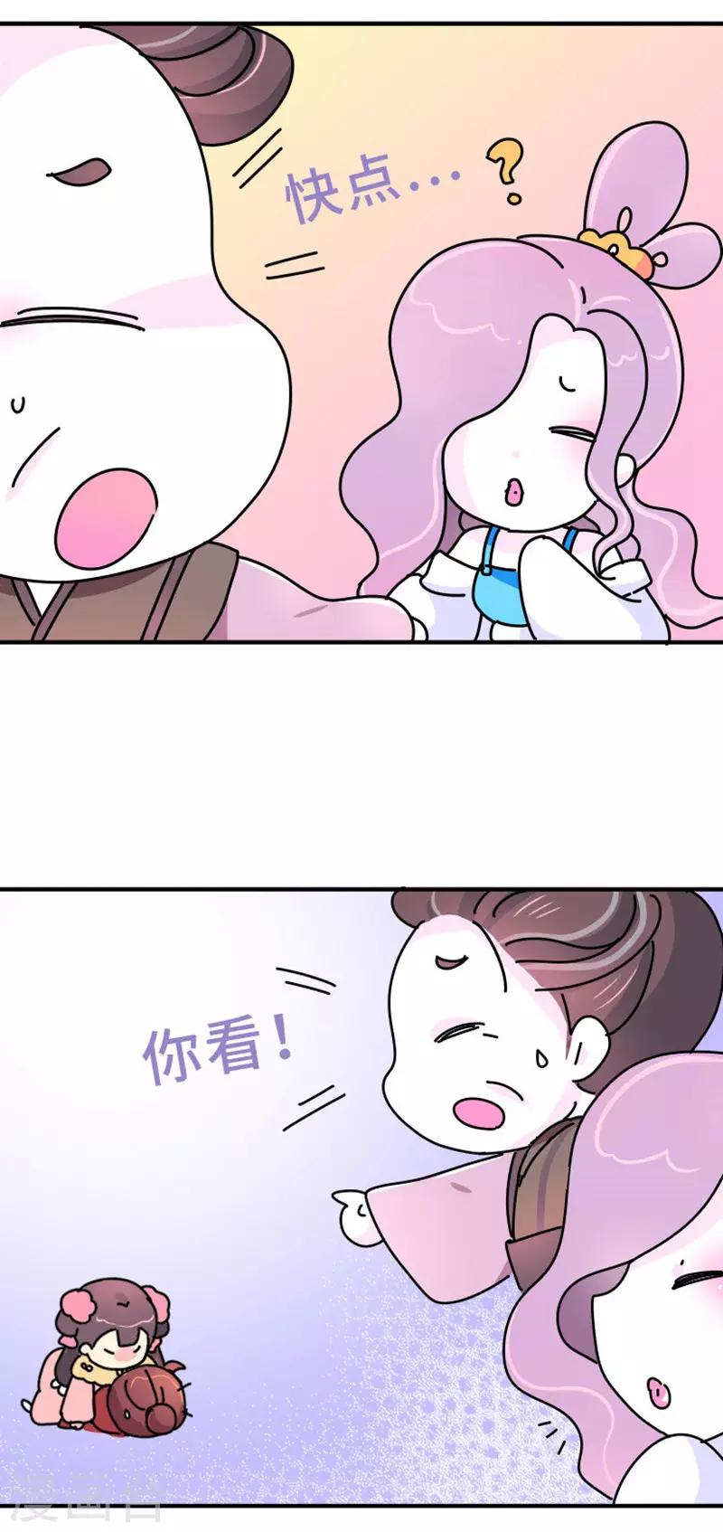 第17话 谁的黑历史-第18话