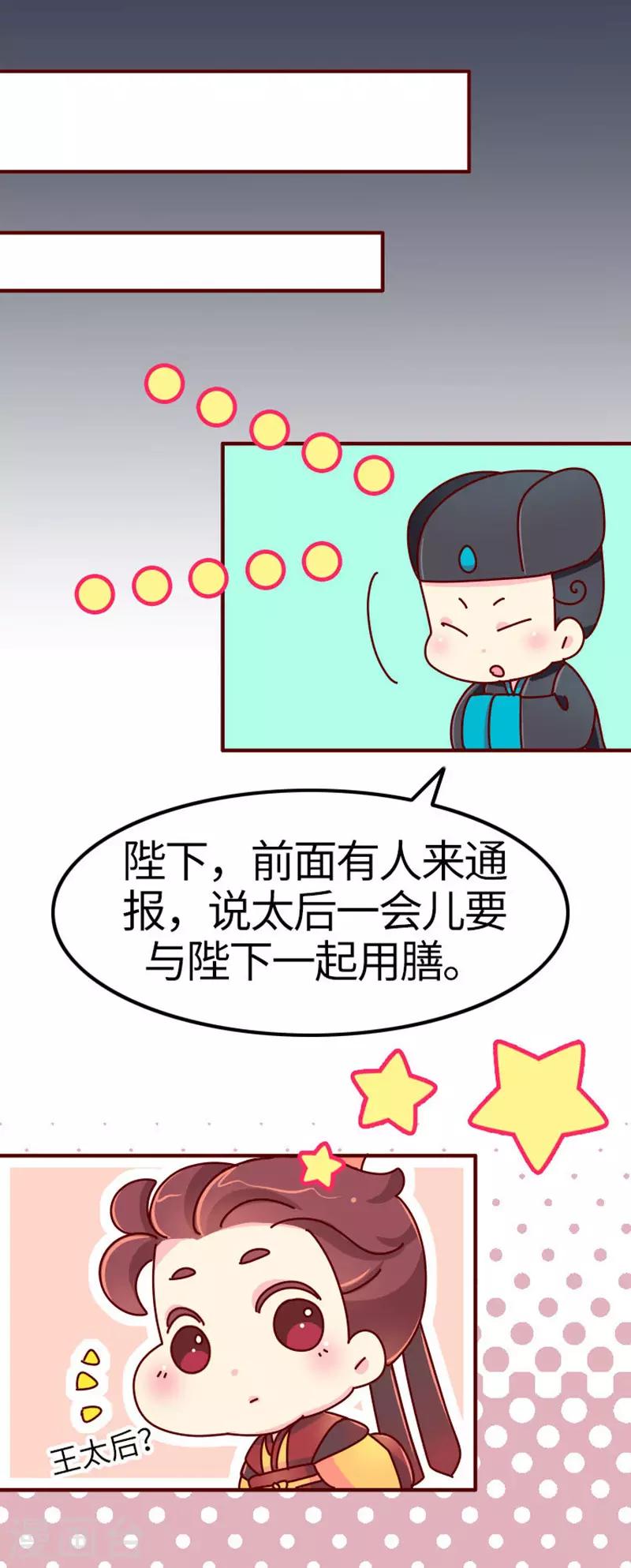 第19话 走马上任沈姑姑-第20话