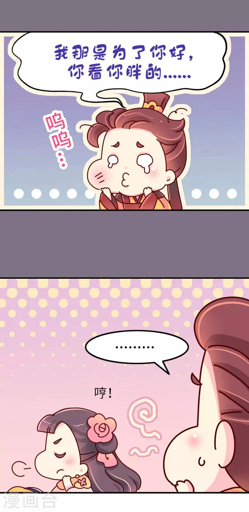 第21话 梦中情人出现！-第22话