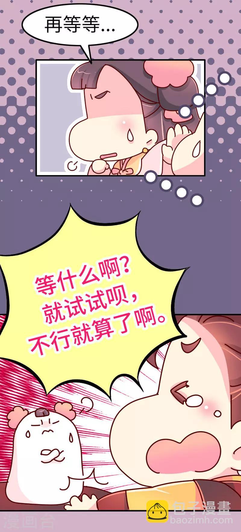 第21话 梦中情人出现！-第22话