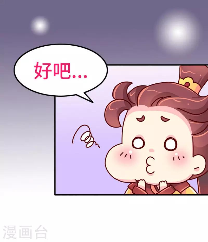 朕不会轻易狗带 - 第21话 梦中情人出现！ - 3