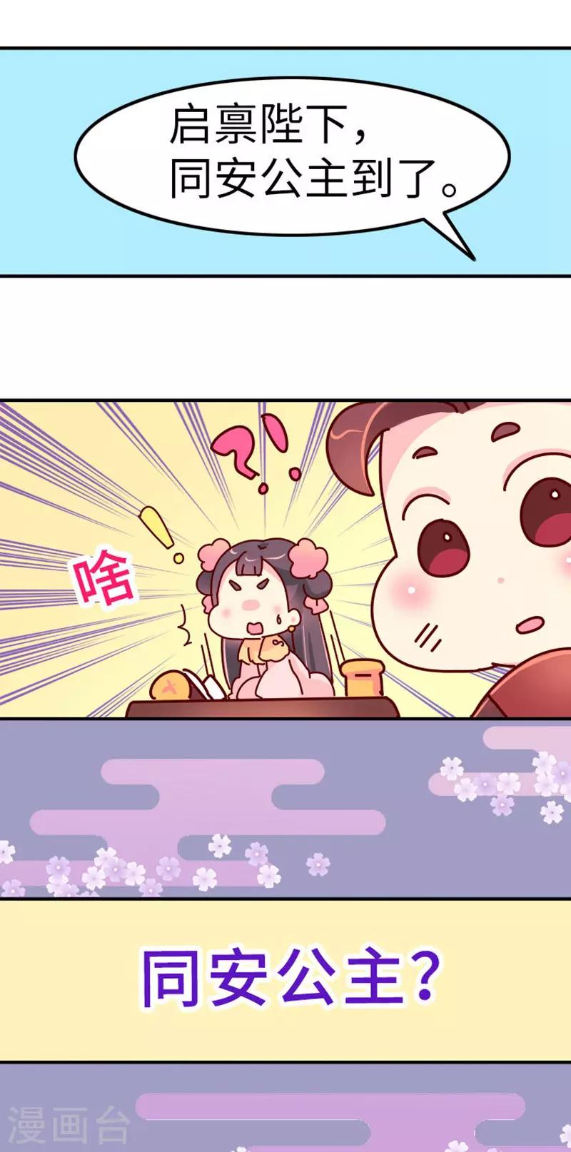 第21话 梦中情人出现！-第22话