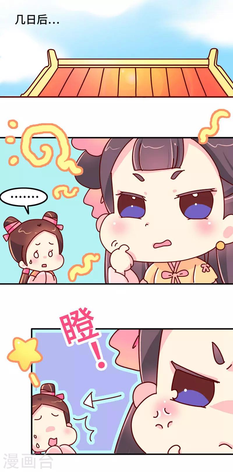 第21话 梦中情人出现！-第22话