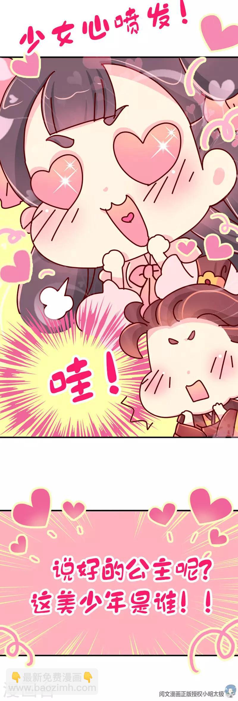 第21话 梦中情人出现！-第22话