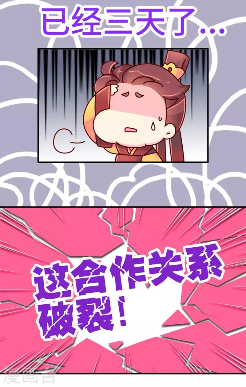 第21话 梦中情人出现！-第22话