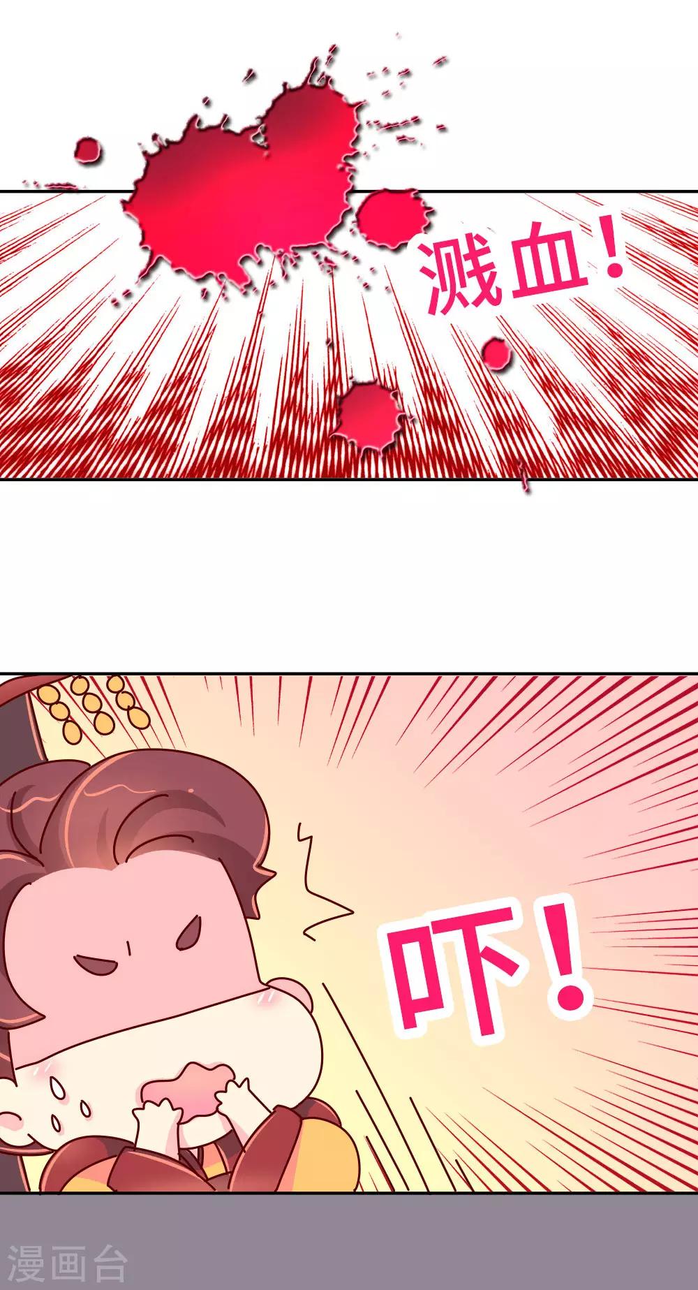 第23话 女子也可以入朝-第24话