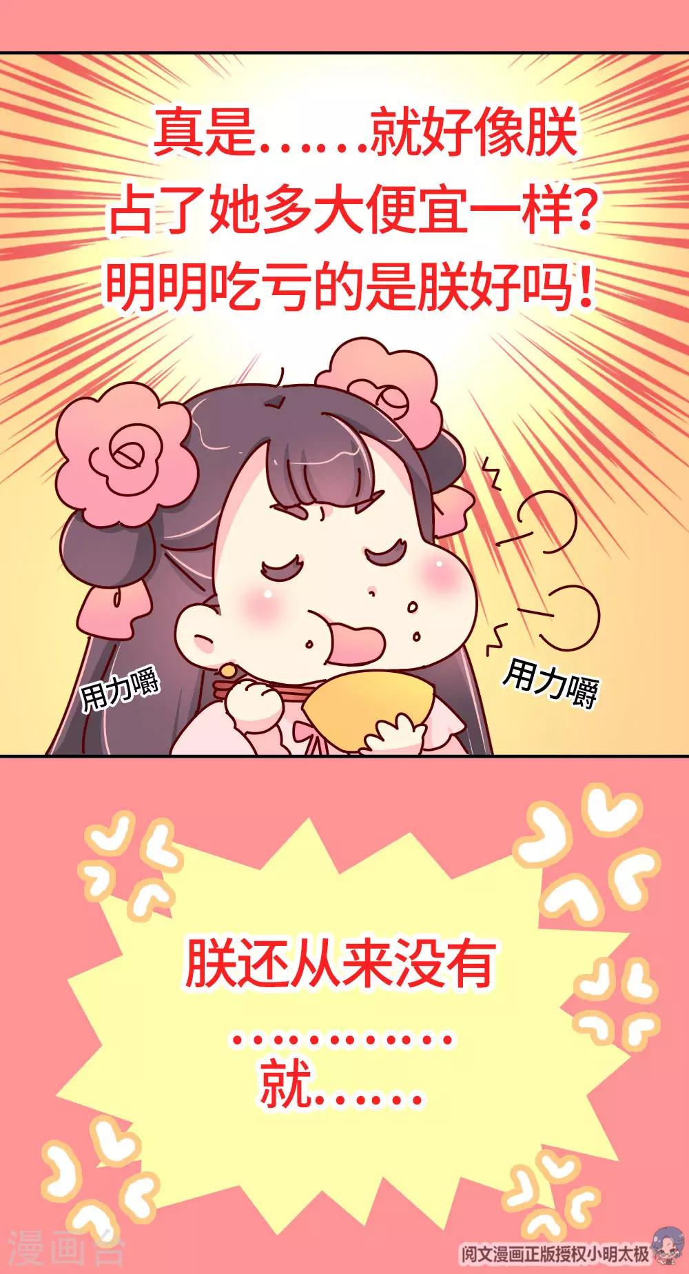 第25话 一大早就秀恩爱？-第26话