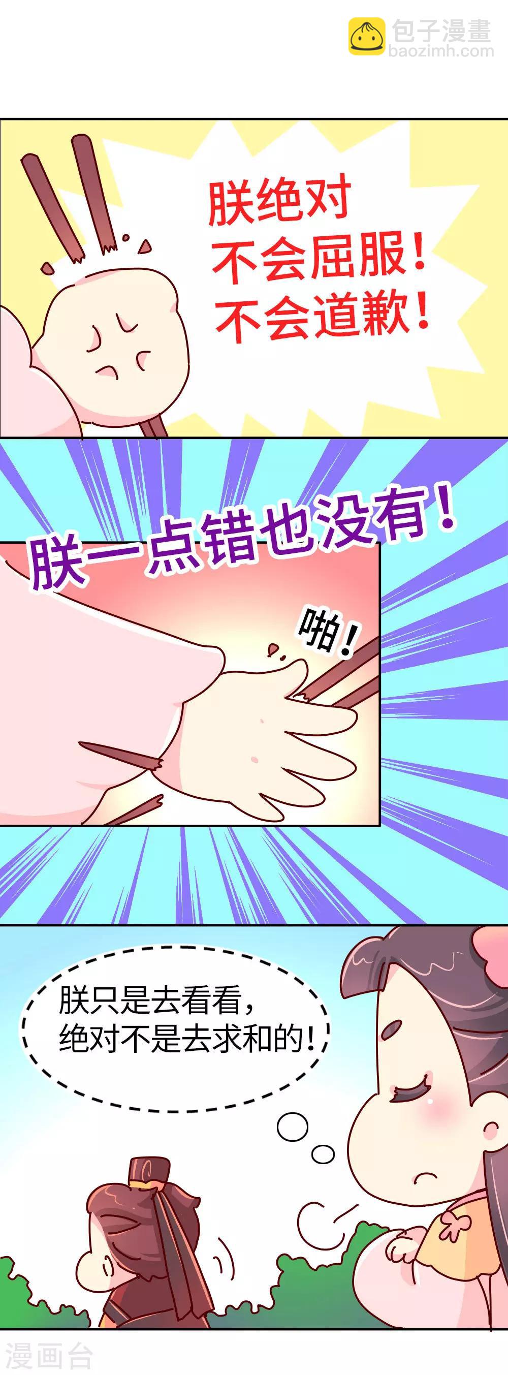 第25话 一大早就秀恩爱？-第26话