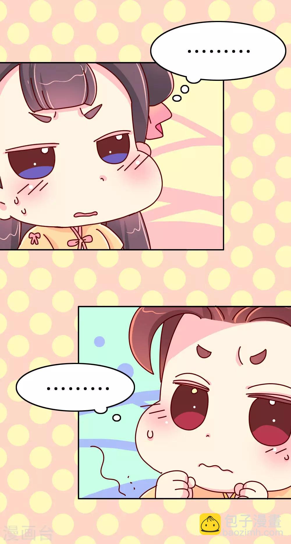 第25话 一大早就秀恩爱？-第26话