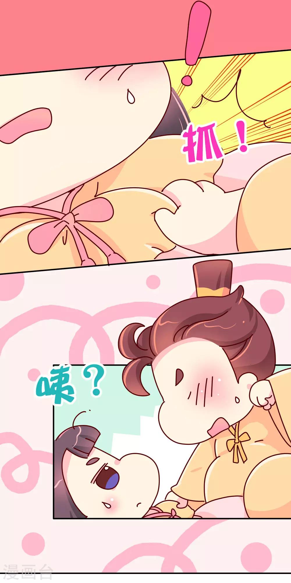 第25话 一大早就秀恩爱？-第26话