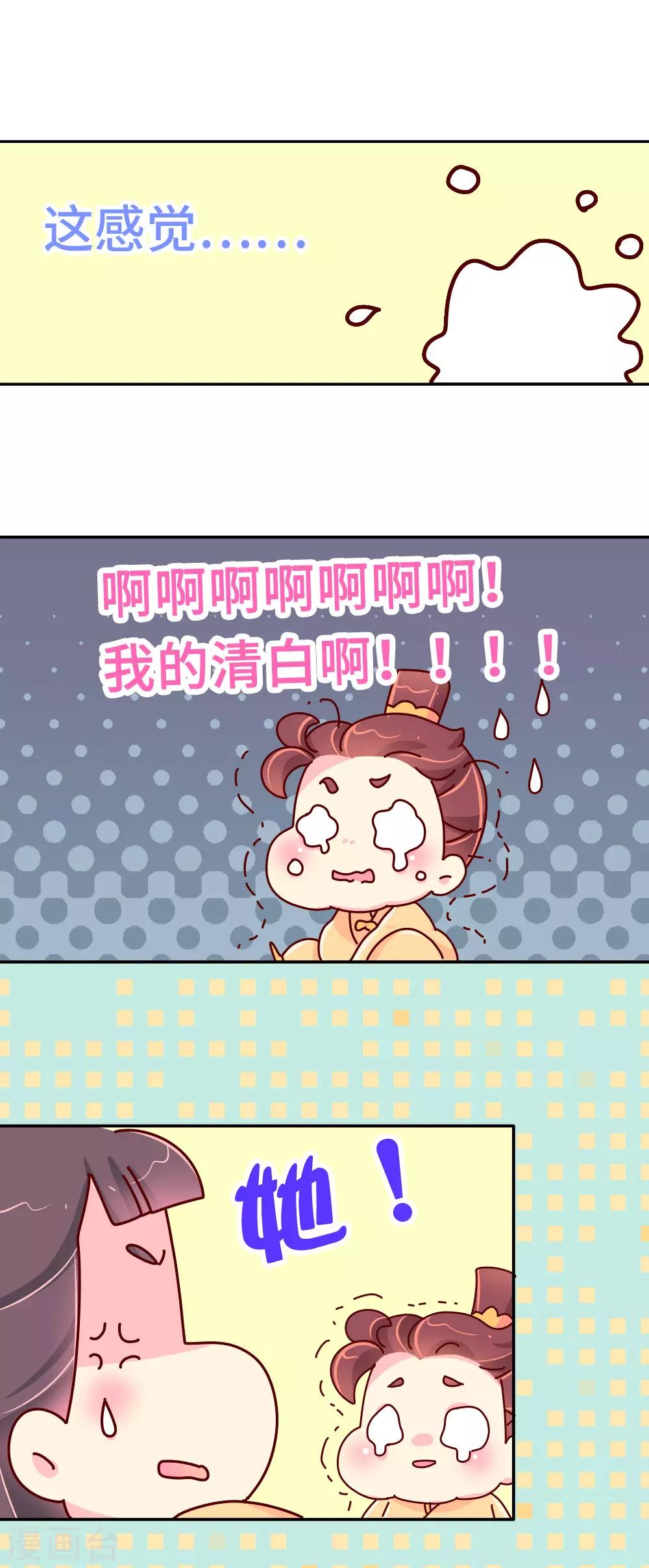 第25话 一大早就秀恩爱？-第26话