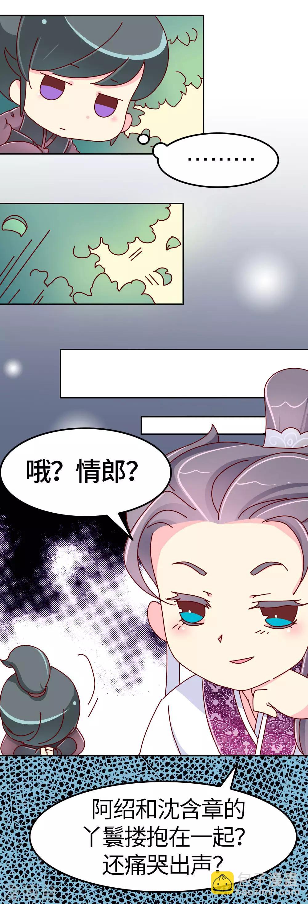 第27话 翡翠，我回来了-第28话