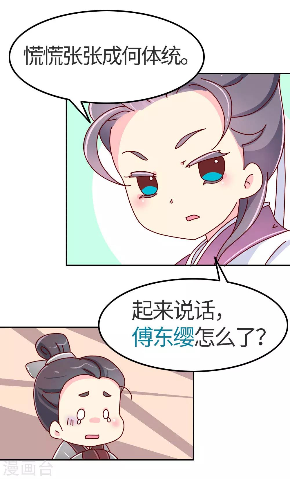 第27话 翡翠，我回来了-第28话