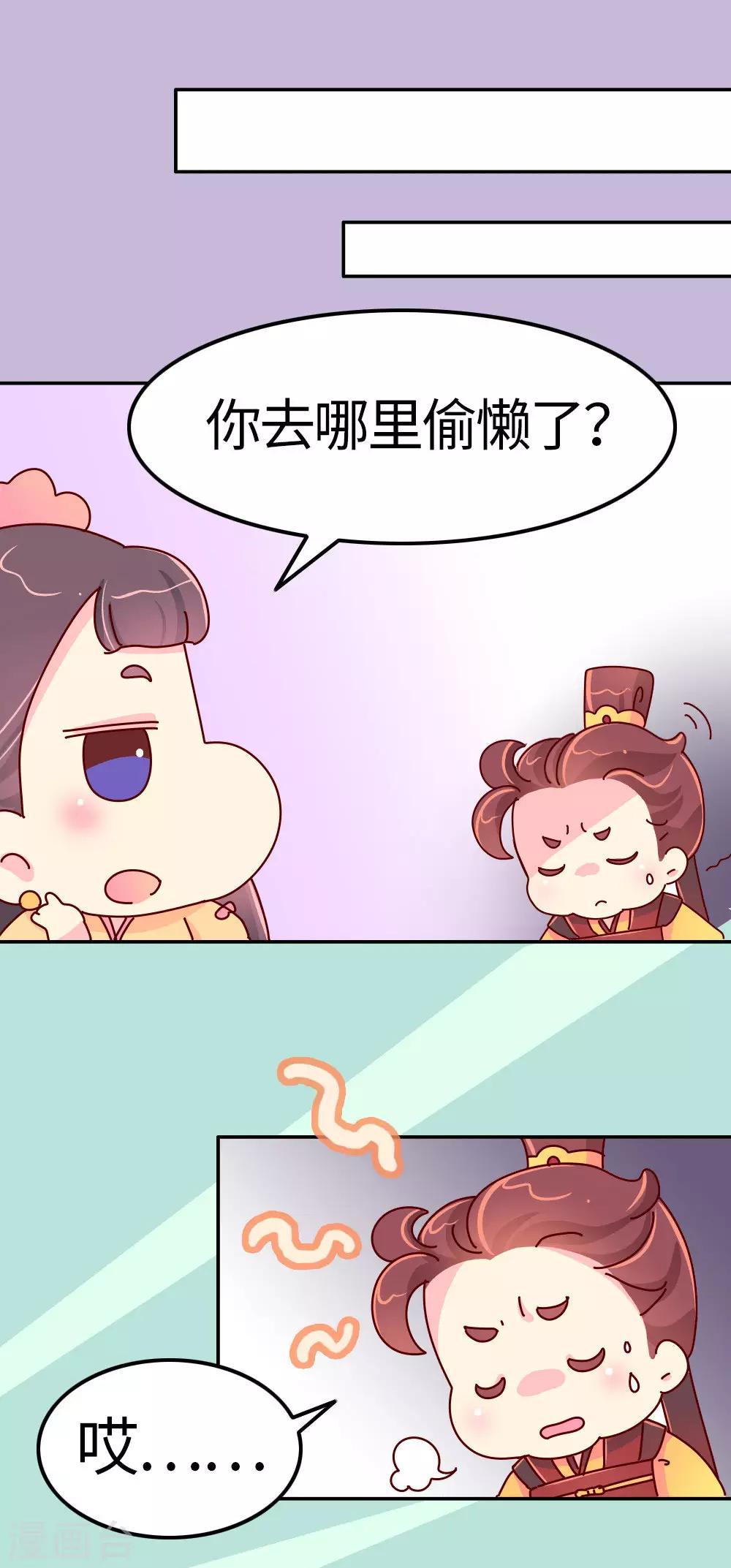 第29话 想做皇帝的皇姐-第30话