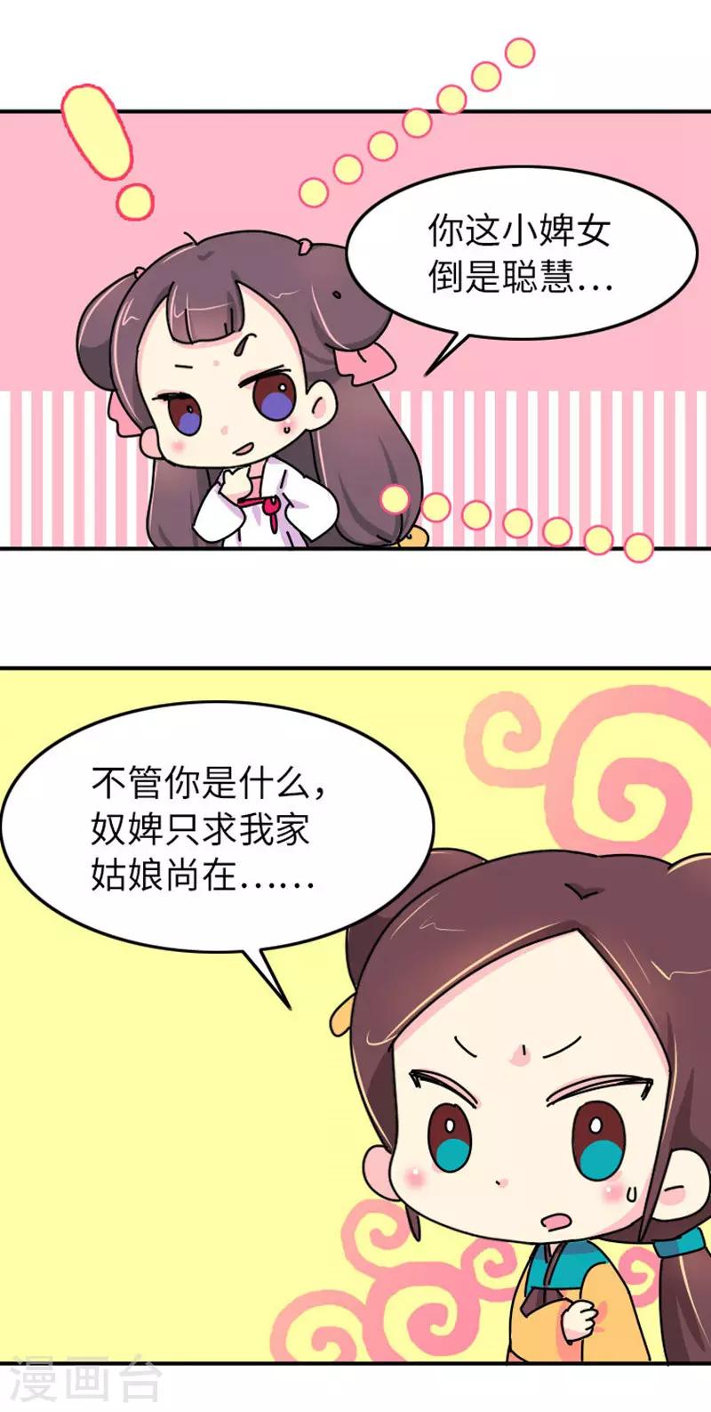 第3话 女人是世界上最恐怖的生物-第4话