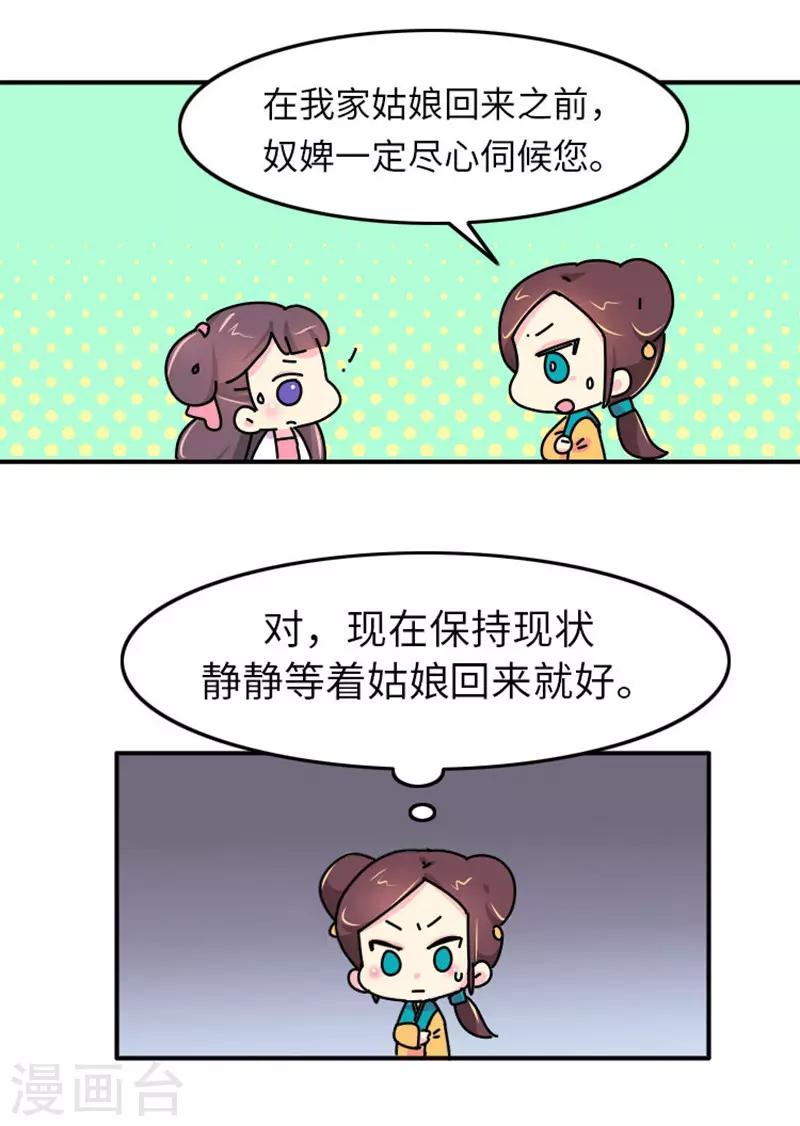 第3话 女人是世界上最恐怖的生物-第4话