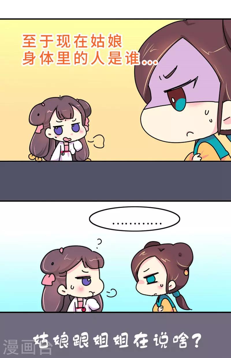 第3话 女人是世界上最恐怖的生物-第4话