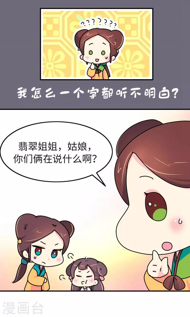 第3话 女人是世界上最恐怖的生物-第4话