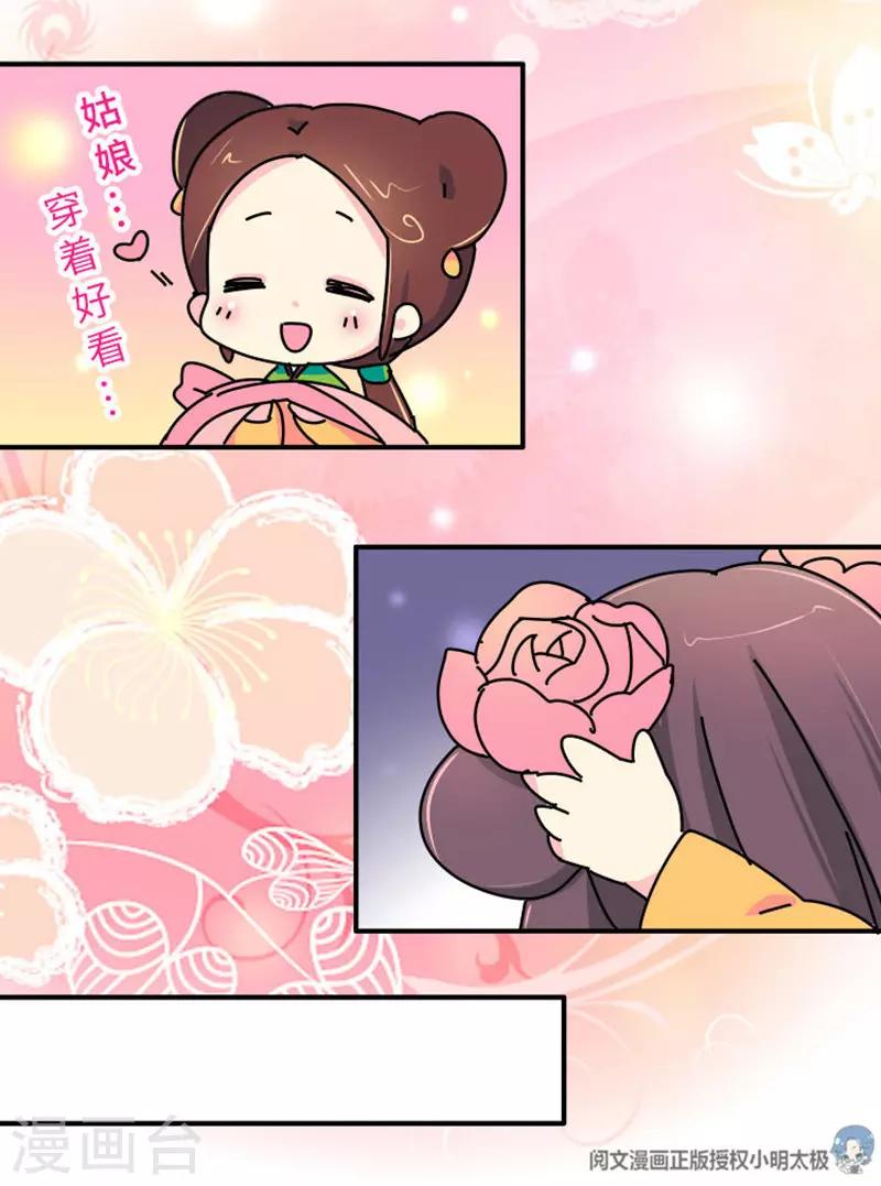 第3话 女人是世界上最恐怖的生物-第4话