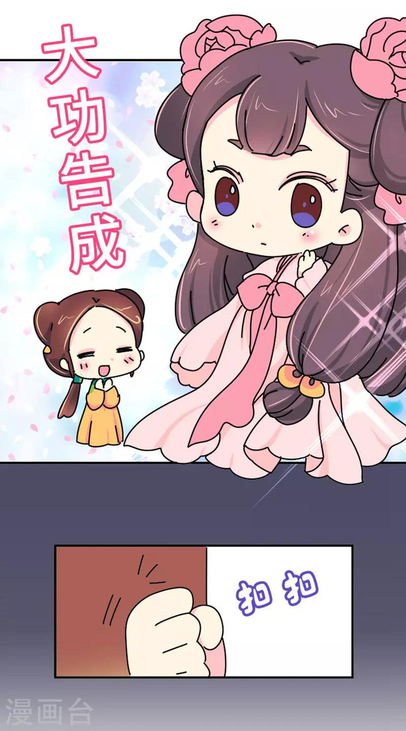 第3话 女人是世界上最恐怖的生物-第4话