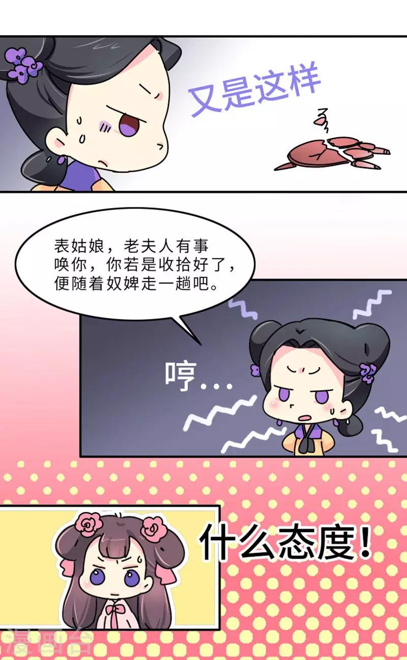 第3话 女人是世界上最恐怖的生物-第4话