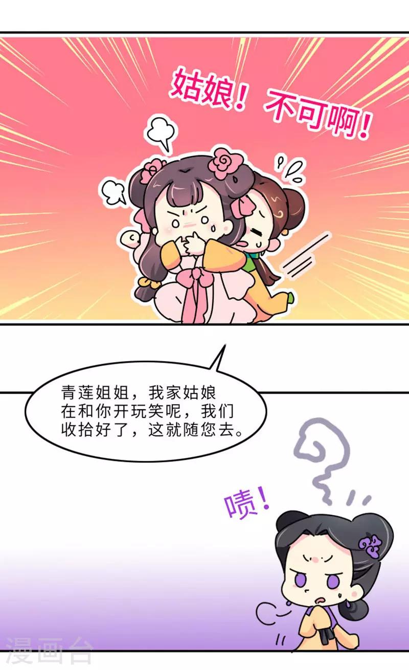 第3话 女人是世界上最恐怖的生物-第4话