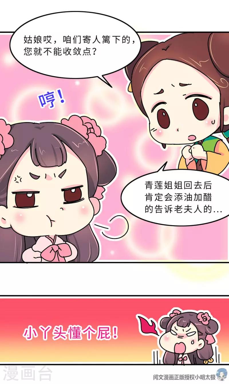 第3话 女人是世界上最恐怖的生物-第4话