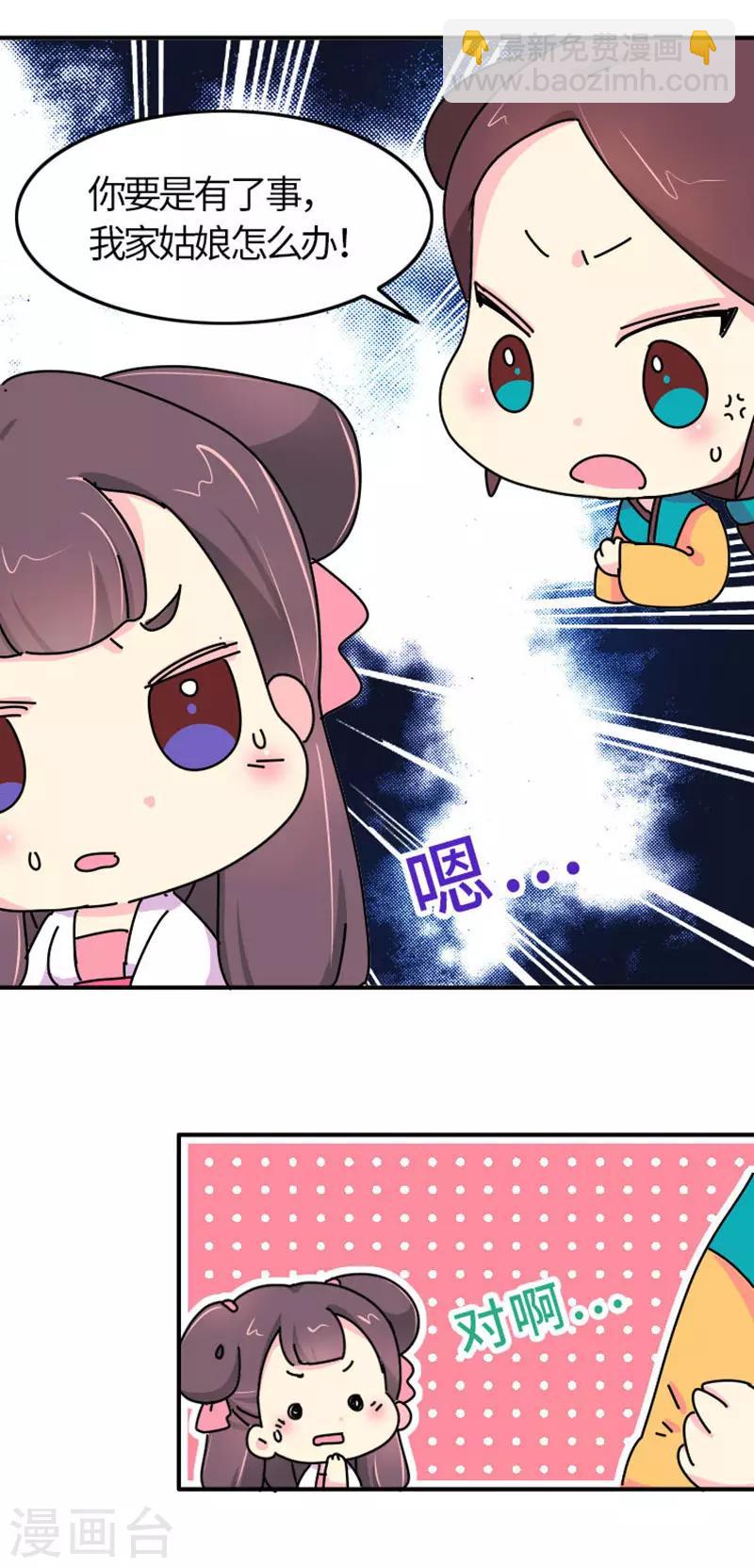 第3话 女人是世界上最恐怖的生物-第4话