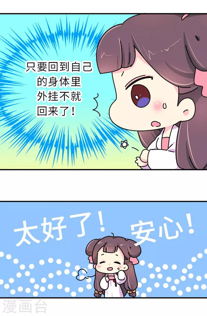 第3话 女人是世界上最恐怖的生物-第4话