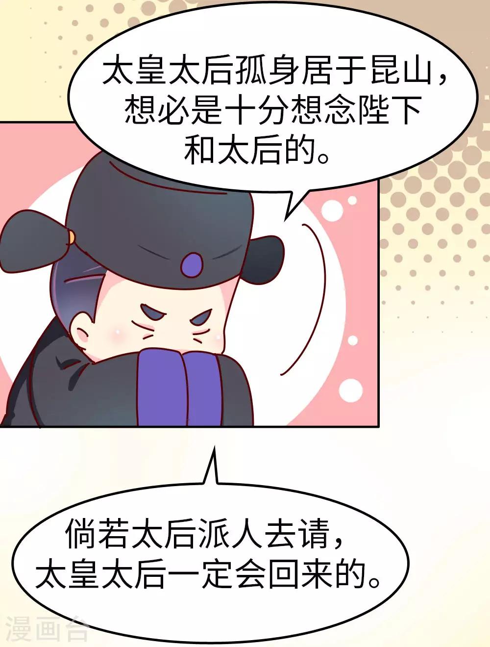 第31话 我要毒哑你！-第32话