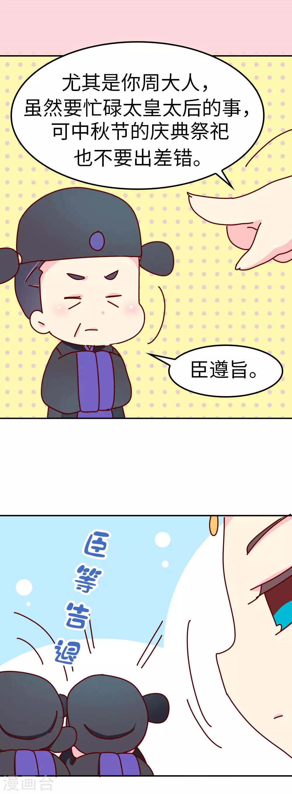 第31话 我要毒哑你！-第32话