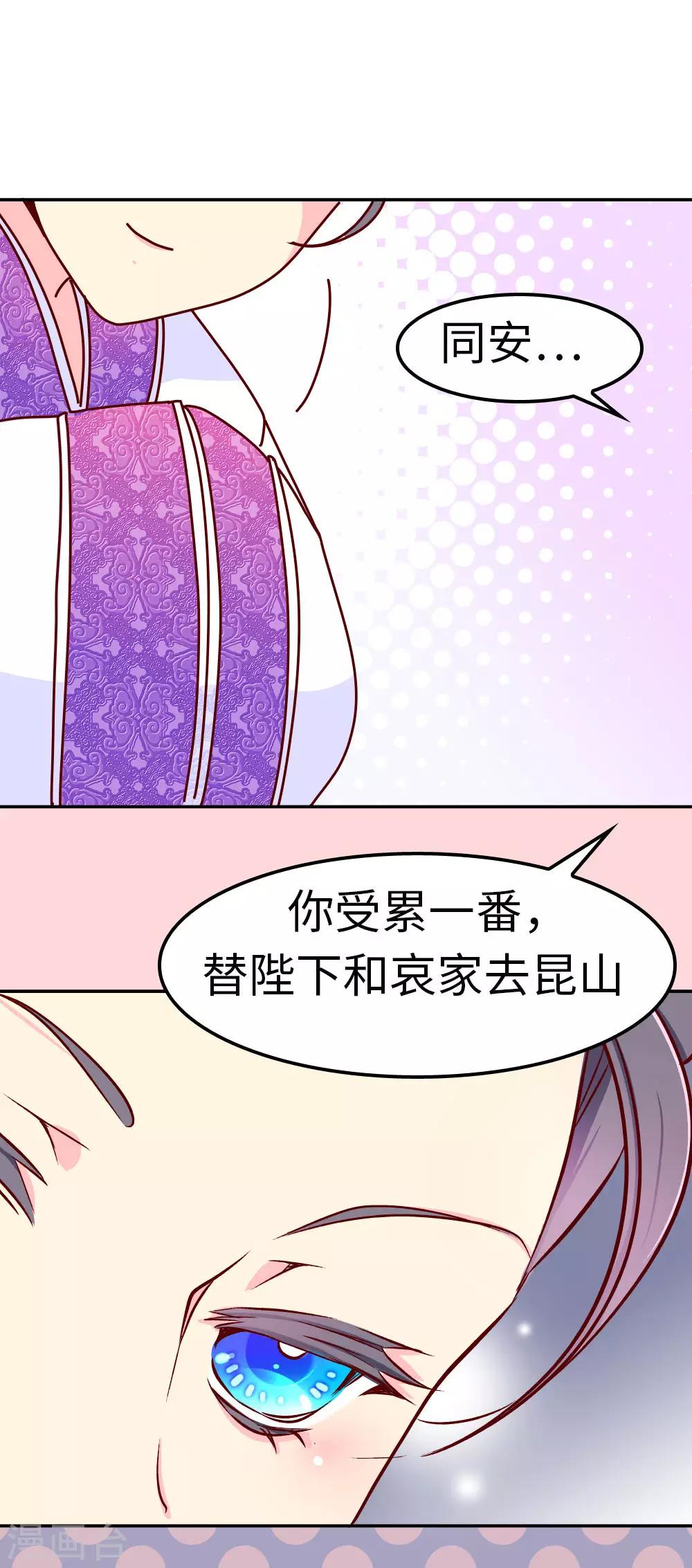 第31话 我要毒哑你！-第32话