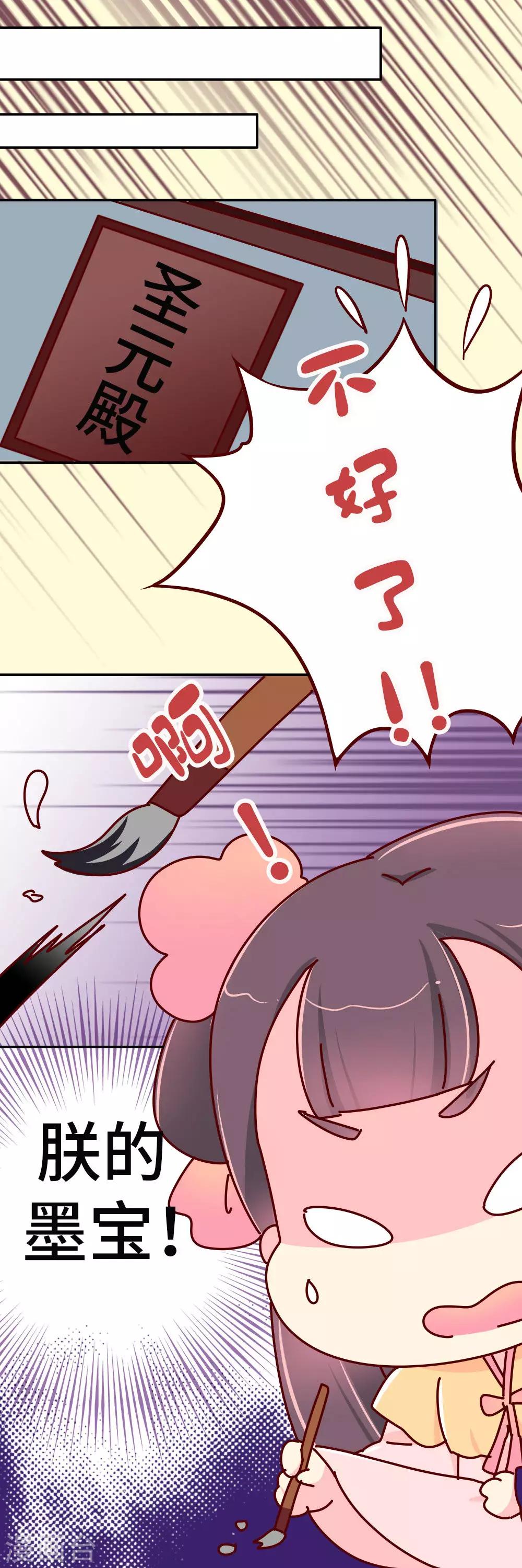 第31话 我要毒哑你！-第32话