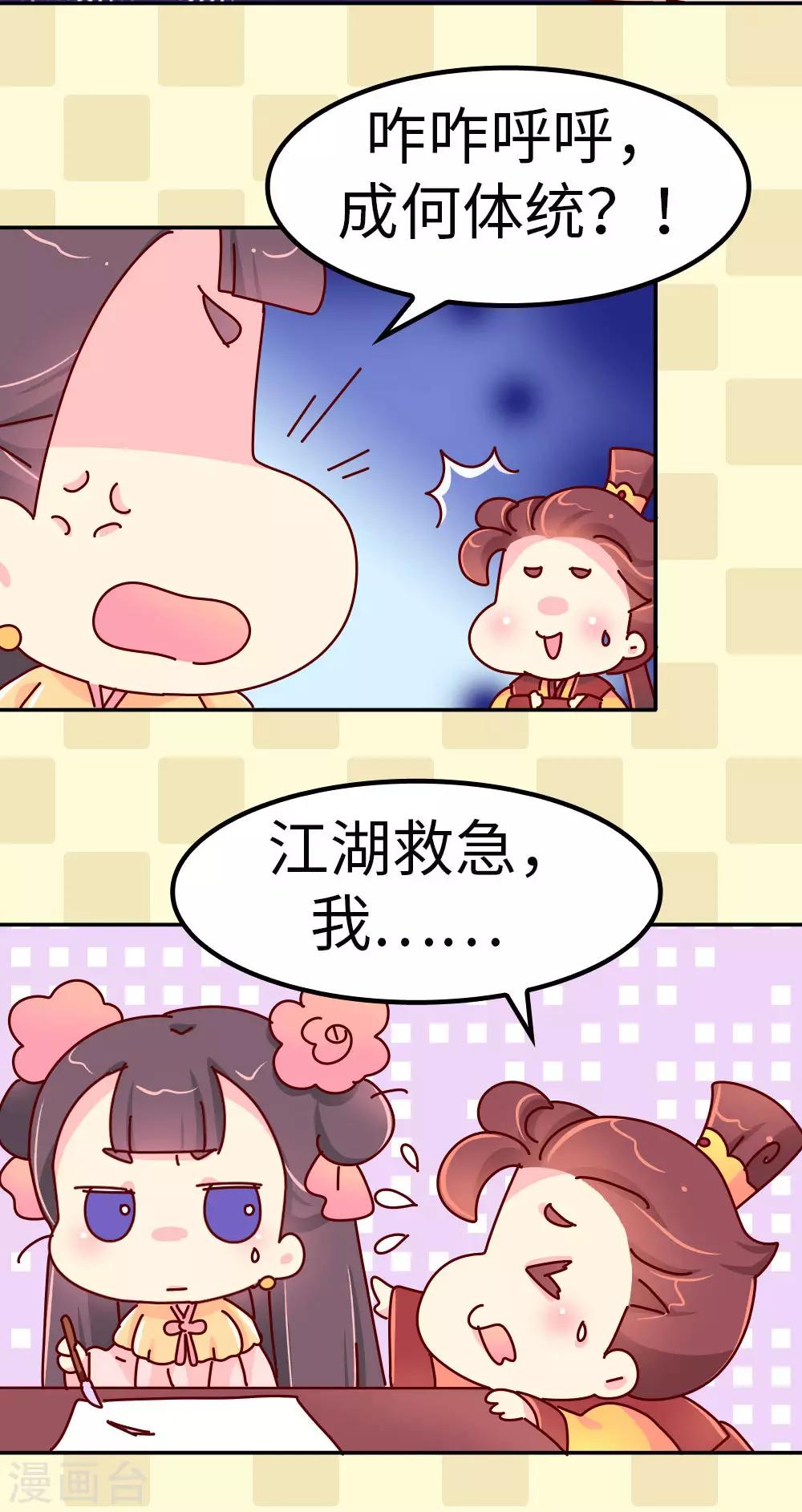 第31话 我要毒哑你！-第32话