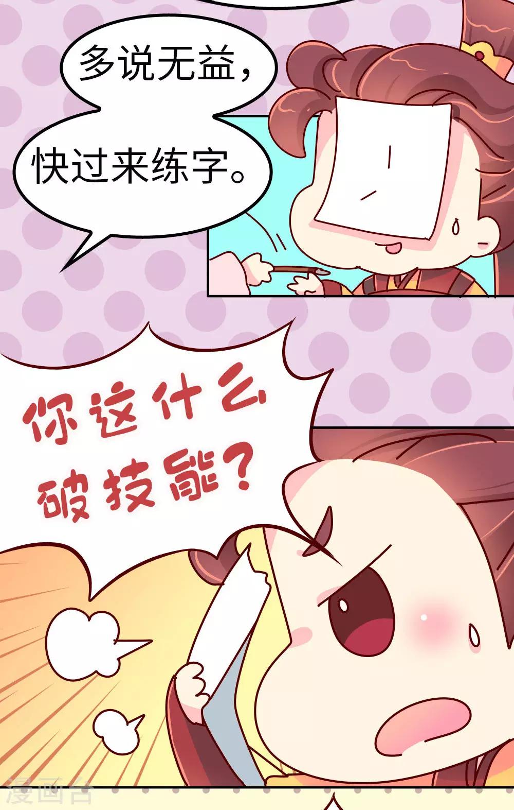 第31话 我要毒哑你！-第32话