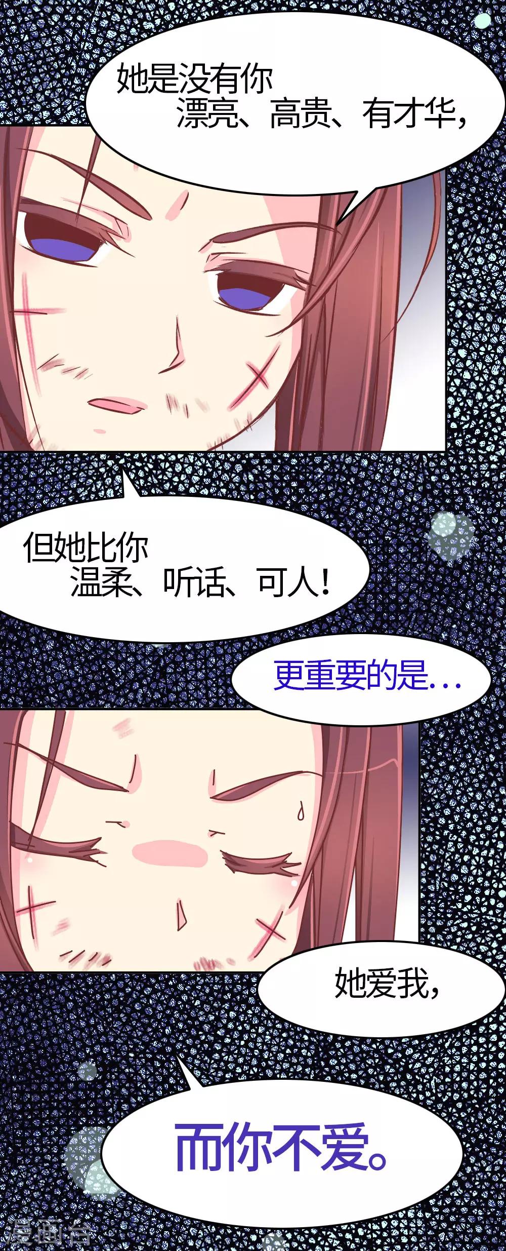 第33话 我要与你和离-第34话