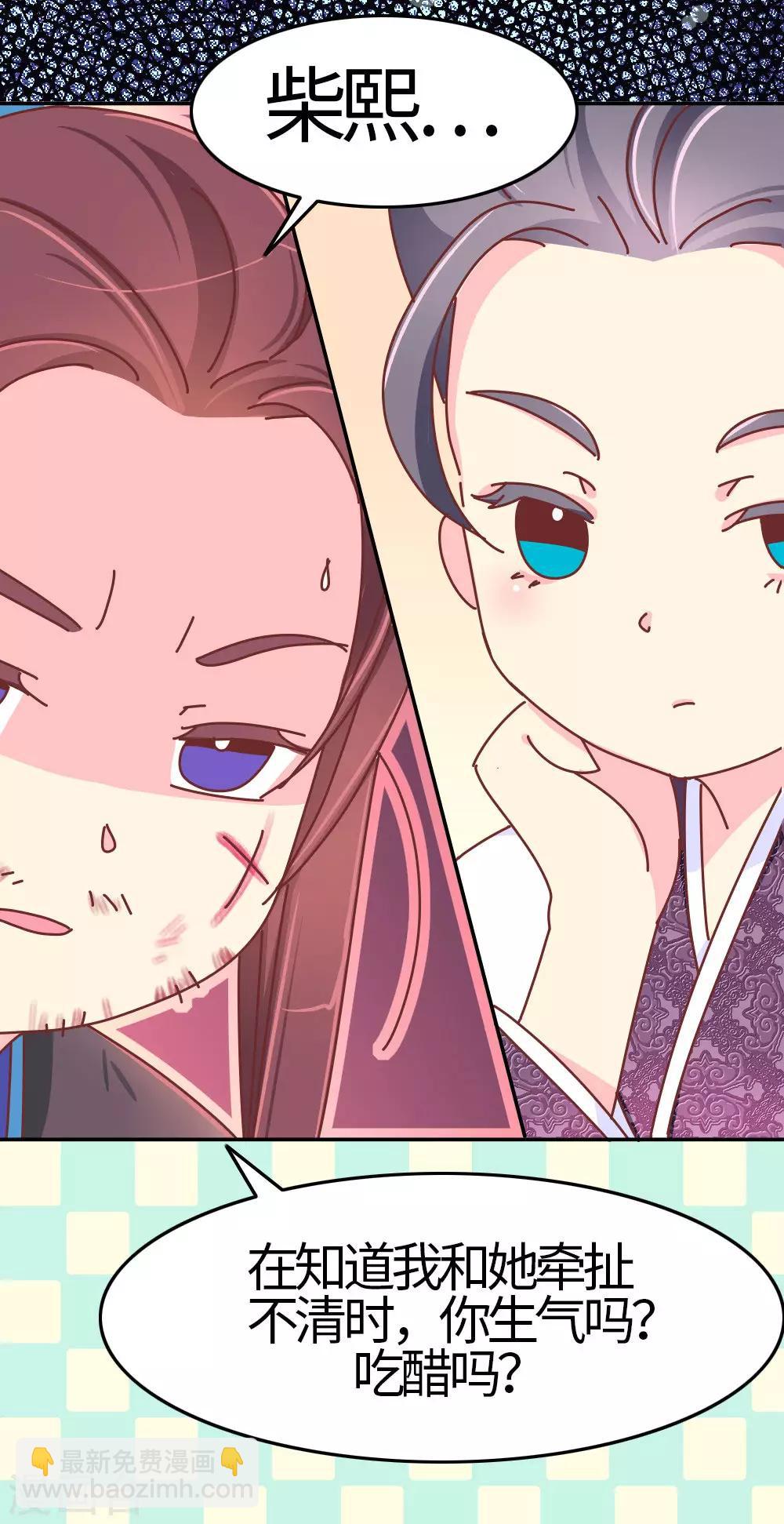 第33话 我要与你和离-第34话