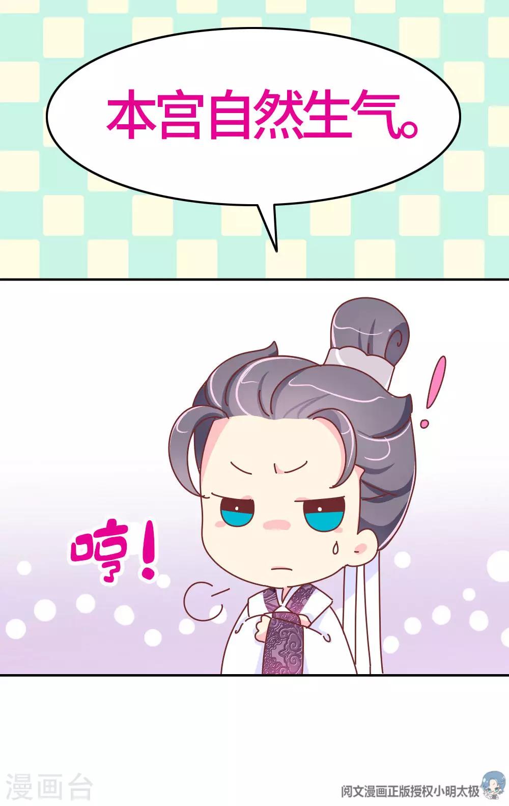 第33话 我要与你和离-第34话