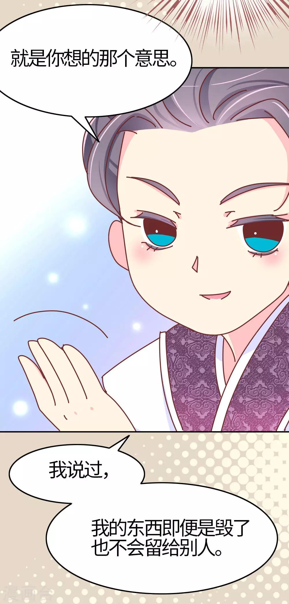 第33话 我要与你和离-第34话