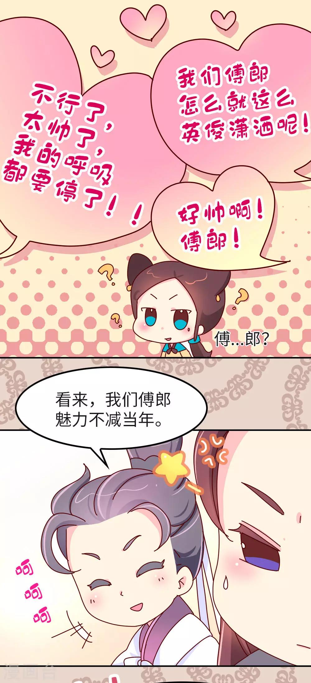 第35话 谁更帅-第36话