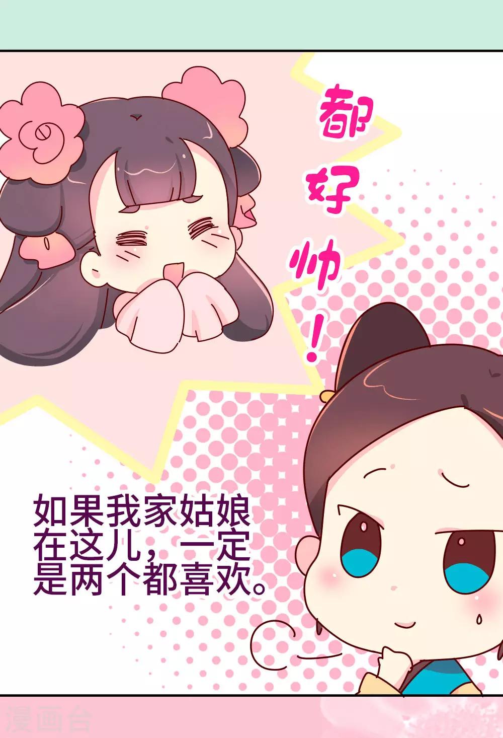 第35话 谁更帅-第36话