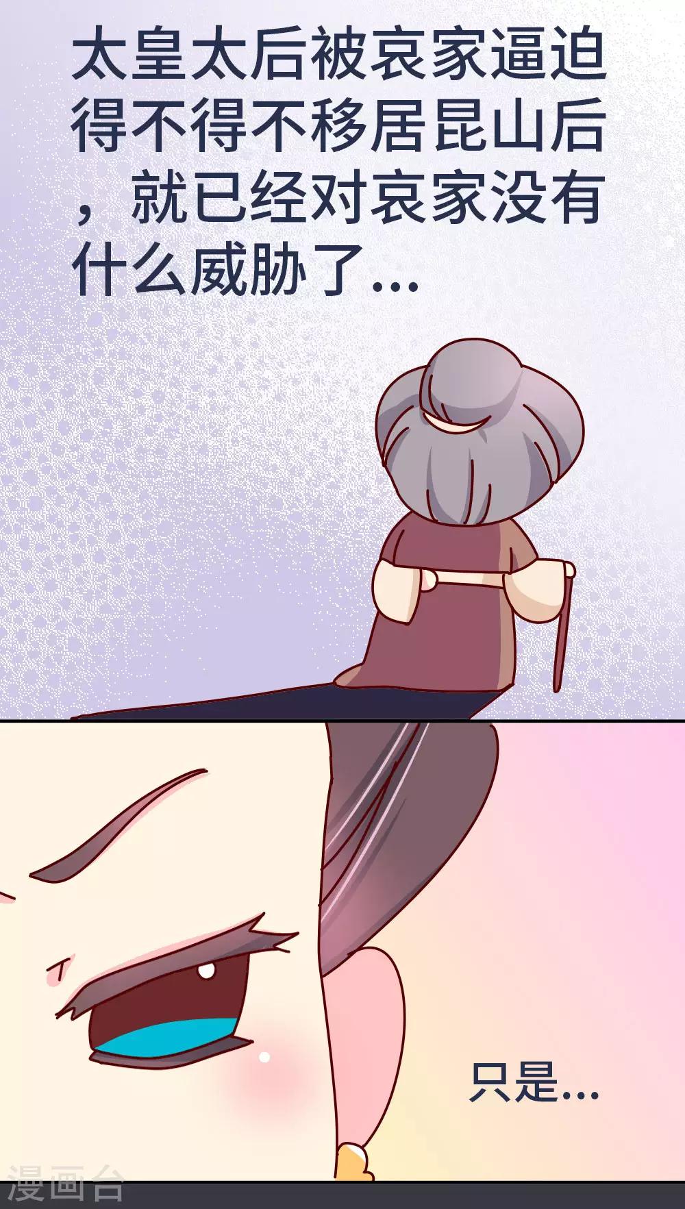 第35话 谁更帅-第36话