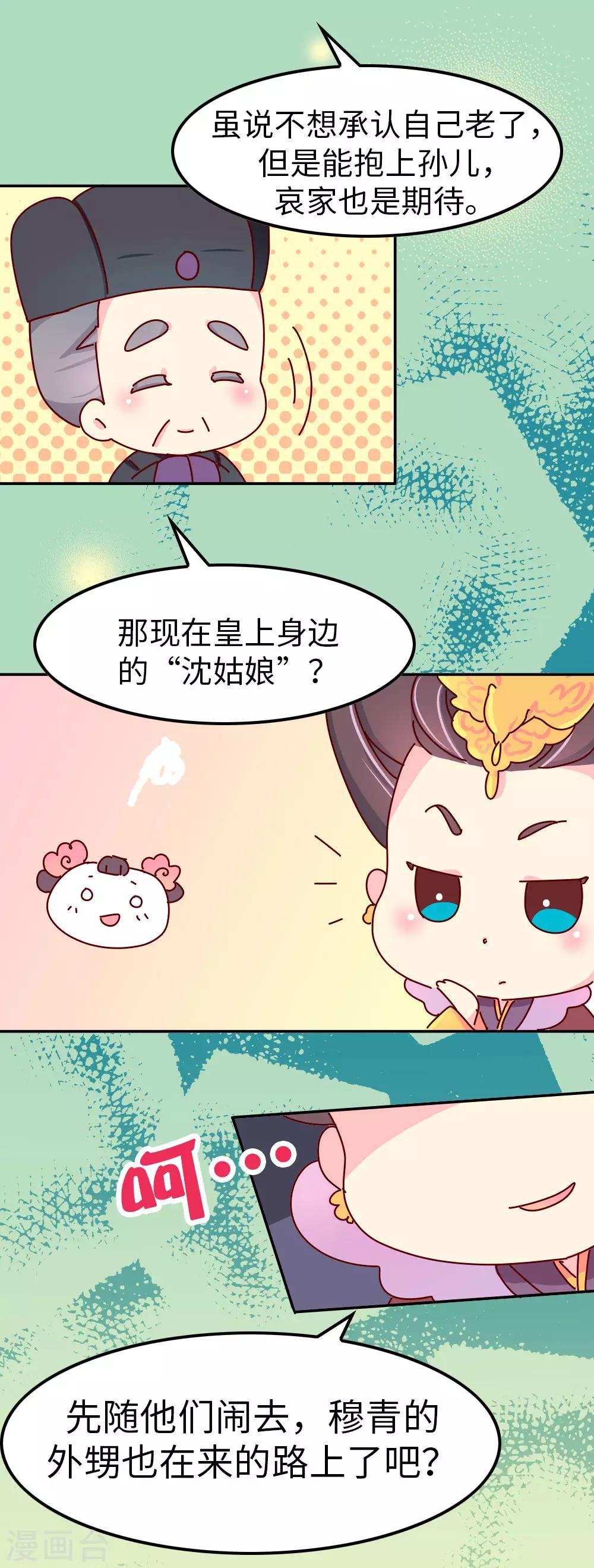 第35话 谁更帅-第36话