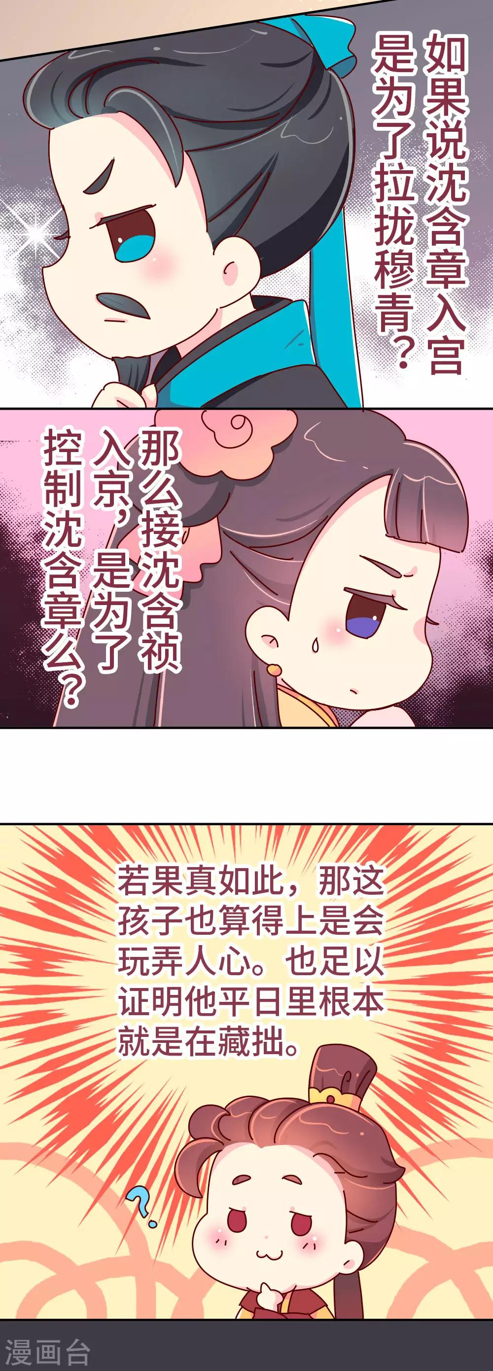 第35话 谁更帅-第36话