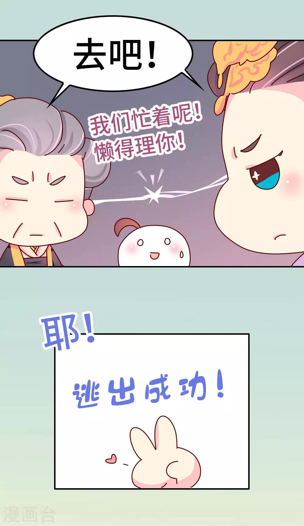 第37话 太皇太后入京-第38话